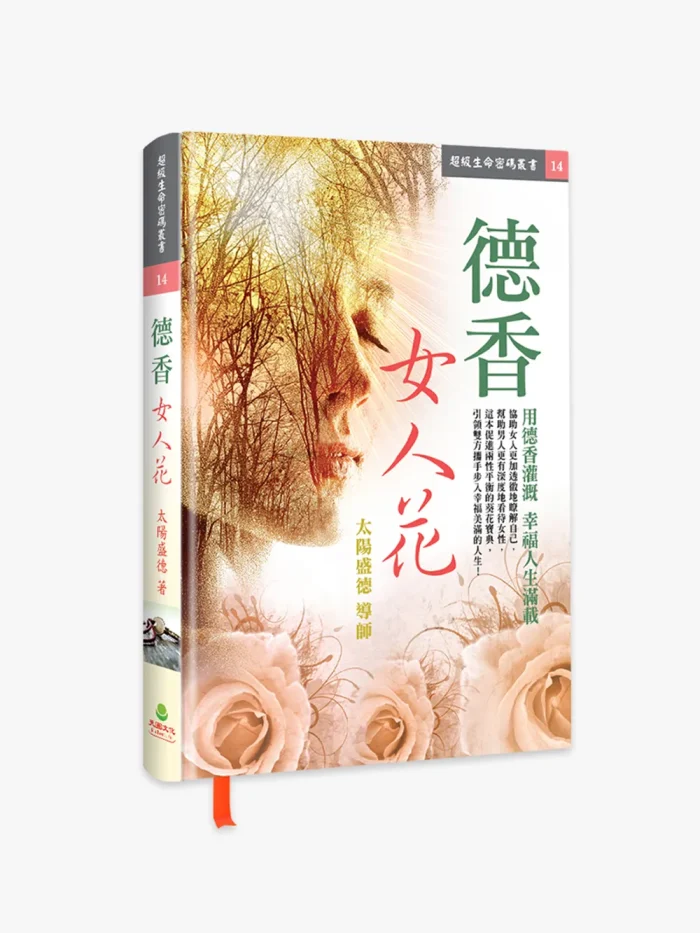 14德香女人花 德香女人花