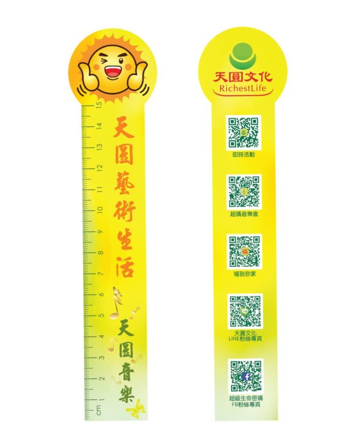 太陽娃娃書籤尺